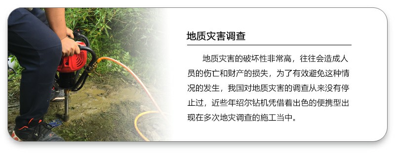 地災調查.jpg
