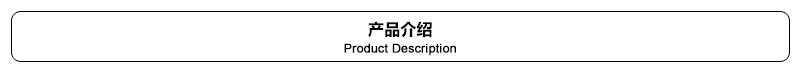產品介紹.jpg